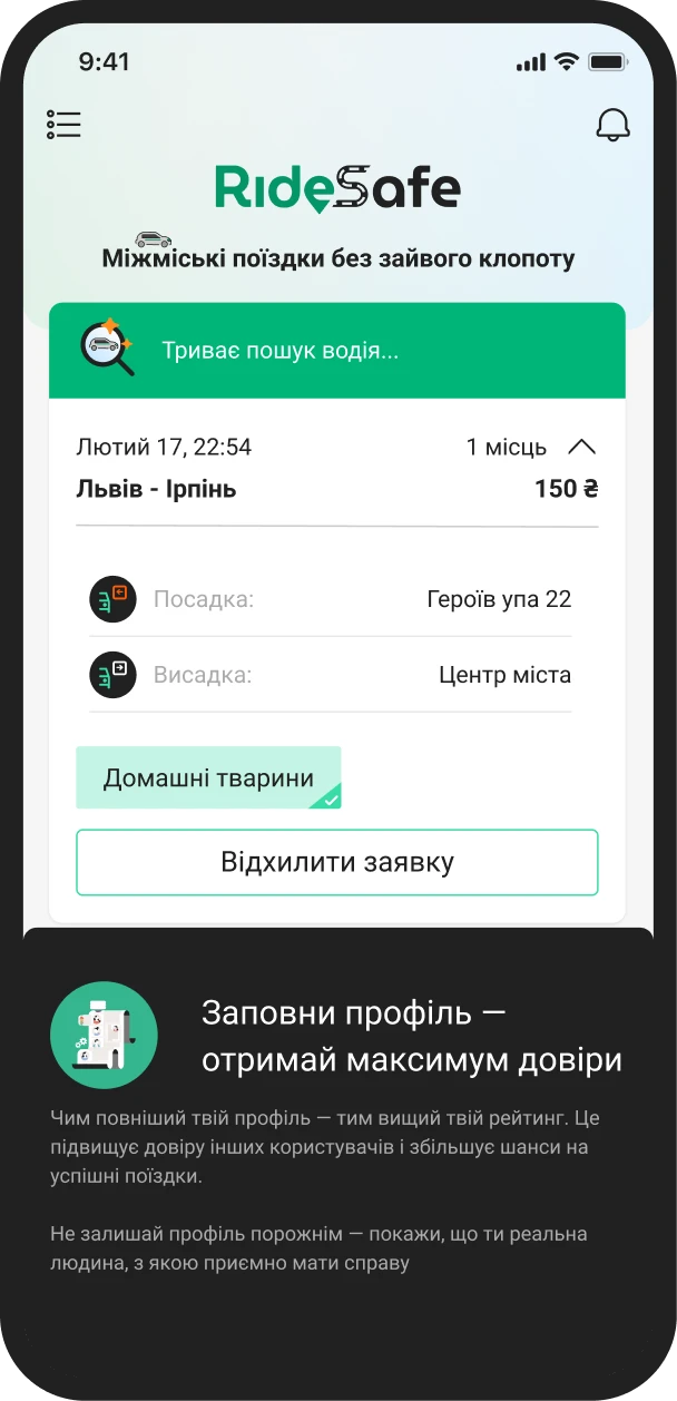 RideSafe - intercity travel on your phone