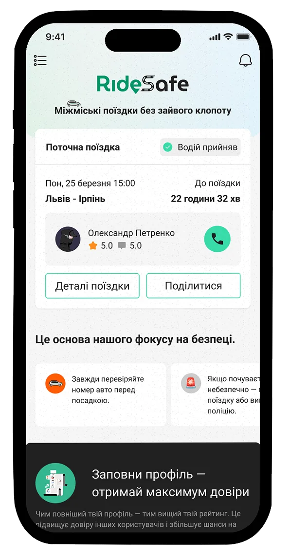 RideSafe app - trip details