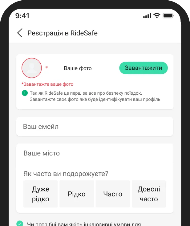 Phone Verification