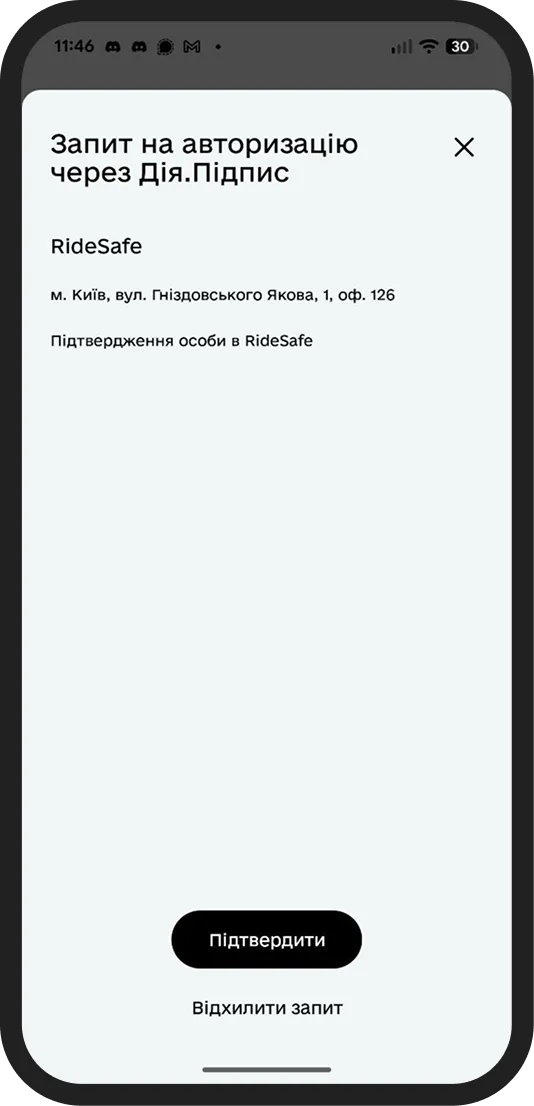 Diia.Signature authorization request in RideSafe
